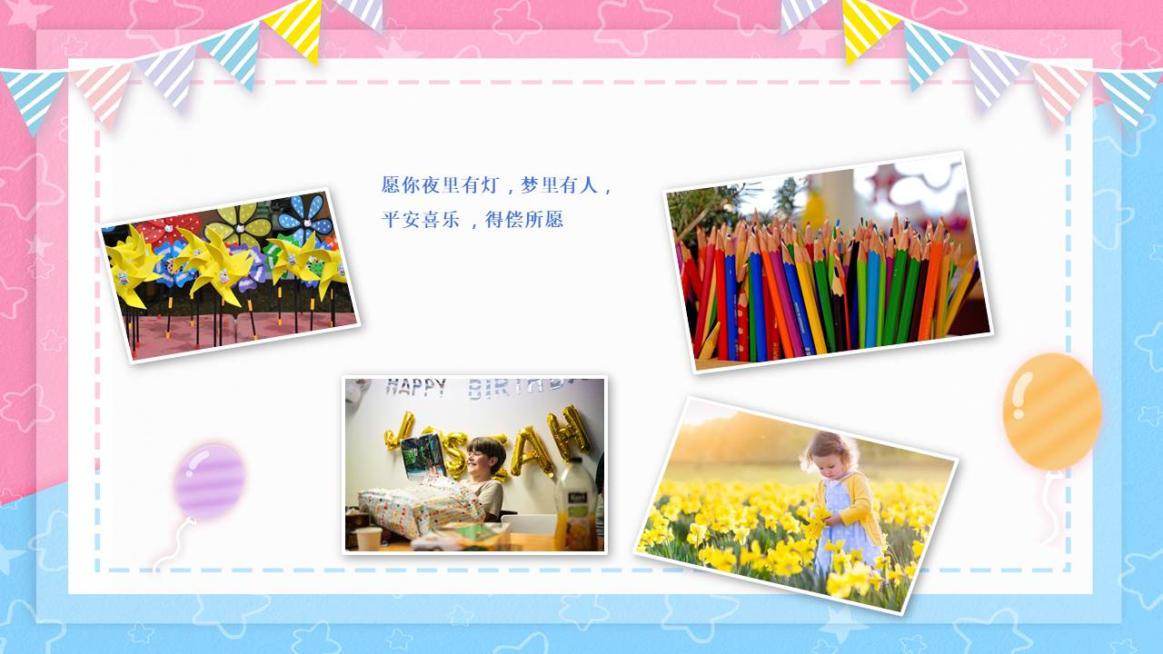 生日寿宴 (22).pptx